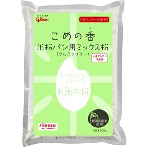 （まとめ買い）グリコ こめの香 米粉パン用ミックス粉(グルテンフリー) 900g×2袋入×15セット