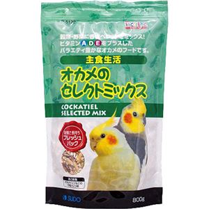 ピッコリーノ オカメのセレクトミックス 800g