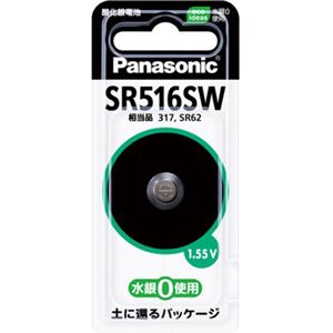 （まとめ買い）パナソニック 酸化銀電池 1個入り SR516SW×2セット