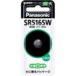 （まとめ買い）パナソニック 酸化銀電池 1個入り SR516SW×2セット