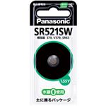 （まとめ買い）パナソニック 酸化銀電池 1個入り SR521SW×2セット