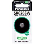 （まとめ買い）パナソニック 酸化銀電池 1個入り SR626SW×2セット