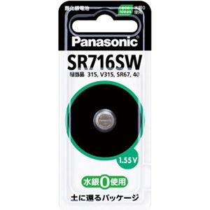 （まとめ買い）パナソニック 酸化銀電池 1個入り SR716SW×2セット