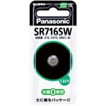 （まとめ買い）パナソニック 酸化銀電池 1個入り SR716SW×2セット