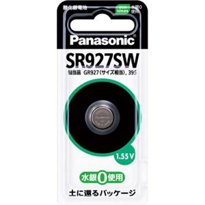 （まとめ買い）パナソニック 酸化銀電池 1個入り SR927SW×2セット