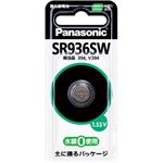 （まとめ買い）パナソニック 酸化銀電池 1個入り SR936SW×2セット