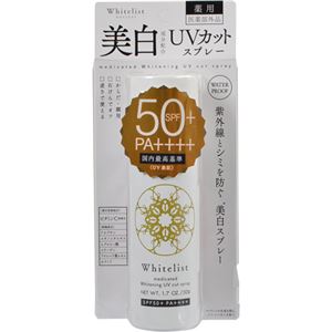 （まとめ買い）ホワイトリスト N.U.P. 薬用ホワイトニングUVカットスプレー 50g×5セット