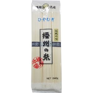 【ケース販売】マルツネ 播州の糸 ひやむぎ 240g×30個