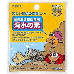 （まとめ買い）磯の生き物飼育用海水の素×10セット