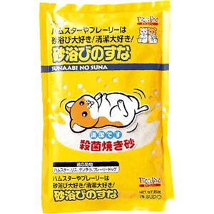 （まとめ買い）ピッコリーノ 砂浴びのすな 650g×5セット