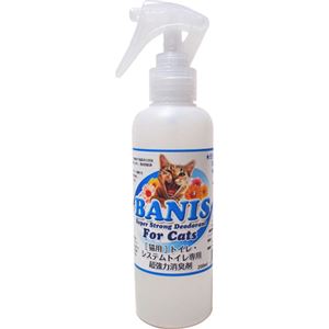 （まとめ買い）BANIS(バニス) For Cats 猫用 トイレ・システムトイレ専用 200ml×2セット