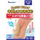(まとめ買い)リーダー ハイドロ救急パッド ワンタッチタイプ NO80 3枚入×3セット