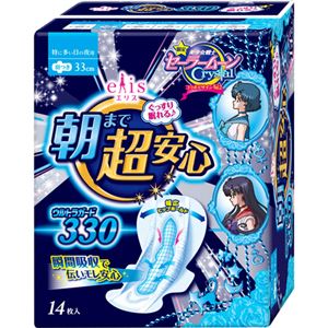 （まとめ買い）【数量限定】エリス 朝まで超安心330 羽つき 14枚 セーラームーンデザイン×15セット