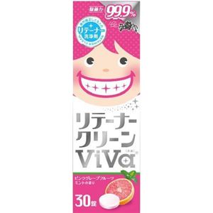 （まとめ買い）リテーナークリーンViVa ピンクグレープフルーツミントの香り 30錠×10セット