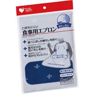 （まとめ買い）プラスハート 食事用エプロン ポケット付 サイドタック ネイビー 73751×3セット