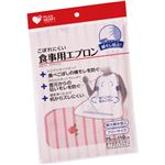 （まとめ買い）プラスハート 食事用エプロン ポケット付 サイドタック ピンク 73755×3セット