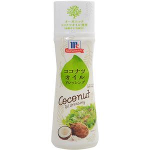 （まとめ買い）マコーミック ココナツオイルドレッシング 195ml×19セット