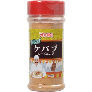 （まとめ買い）ユウキ食品 ケバブシーズニング 130g×10セット