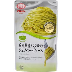 （まとめ買い）MCC 兵庫県産バジルのジェノベーゼソース 65g×29セット