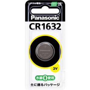 （まとめ買い）パナソニック コイン型リチウム電池 CR1632×9セット