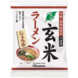 （まとめ買い）オーサワのベジ玄米ラーメン(しょうゆ) 112g×28セット