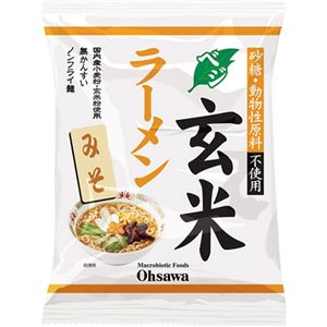 （まとめ買い）オーサワのベジ玄米ラーメン(みそ) 118g×28セット