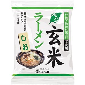 （まとめ買い）オーサワのベジ玄米ラーメン(しお) 112g×28セット