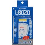 （まとめ買い）クチュッペ L-8020 乳酸菌マウスウォッシュ ソフトミント スティックタイプ 10ml×22本×2セット