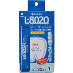 （まとめ買い）クチュッペ L-8020 乳酸菌マウスウォッシュ 爽快ミント スティックタイプ 10ml×22本×2セット