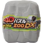 （まとめ買い）4Dパズル ZOO DX×6セット