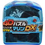 （まとめ買い）4Dパズル マリン DX×6セット