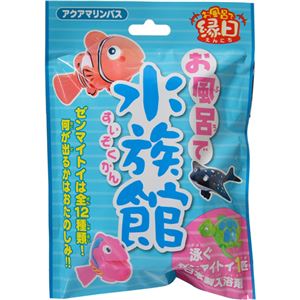 （まとめ買い）お風呂で水族館 アクアマリンバス×10セット