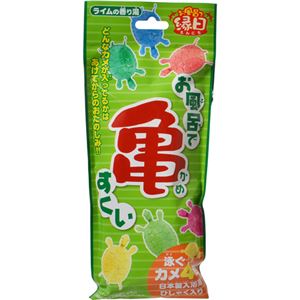 （まとめ買い）お風呂で亀すくい ライムの香り湯×7セット