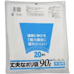 （まとめ買い）丈夫なポリ袋 半透明 90L 20枚入×4セット