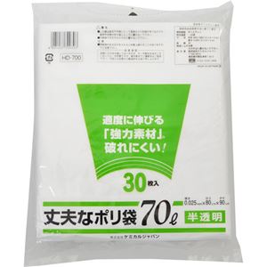 （まとめ買い）丈夫なポリ袋 半透明 70L 30枚入×4セット