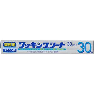 （まとめ買い）業務用クッキングシート 33cm×30m×5セット