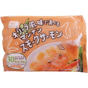 （まとめ買い）【ケース販売】オリーブ風味で食べるマンナンスモークサーモン 67.2g×12個×2セット