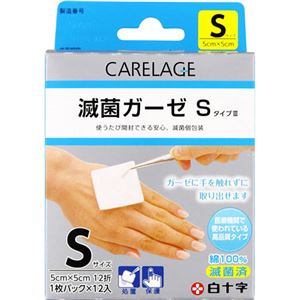 （まとめ買い）CARELAGE(ケアレージュ) 滅菌ガーゼ S タイプIII 1枚パック×12入×7セット