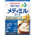 （まとめ買い）【ケース販売】味の素 栄養ケア食品 メディミルスープ じゃがいもポタージュ 25.7g×10個×9セット