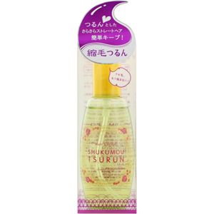 （まとめ買い）縮毛つるん 150ml×2セット