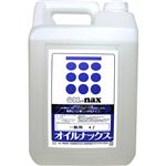 オイルナックス 一般用 排水コックつき 4L