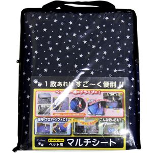 （まとめ買い）ペットプロ ペット用マルチシート(140×120cm) スターネイビー×2セット