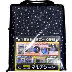 （まとめ買い）ペットプロ ペット用マルチシート(140×120cm) スターネイビー×2セット