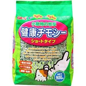 （まとめ買い）小動物の牧草 健康チモシー ショートタイプ 900g×3セット