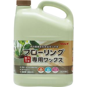 （まとめ買い）リンレイ フローリング専用ワックス 4L×2セット