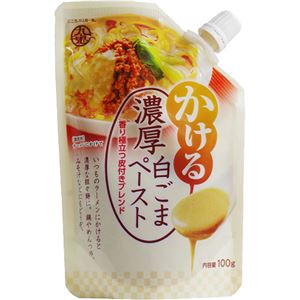 （まとめ買い）九鬼 かける濃厚白ごまペースト 100g×20セット