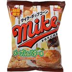 （まとめ買い）【ケース販売】【期間限定】フリトレー マイクポップコーン メープル&バター味 50g×12袋×10セット