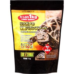 エキゾテラ リクガメの栄養バランスフード 1kg