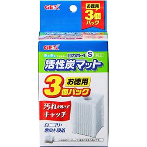 （まとめ買い）ロカボーイS 活性炭マット お徳用 3個パック×3セット