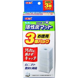 （まとめ買い）ロカボーイM 活性炭マット お徳用 3個パック×2セット